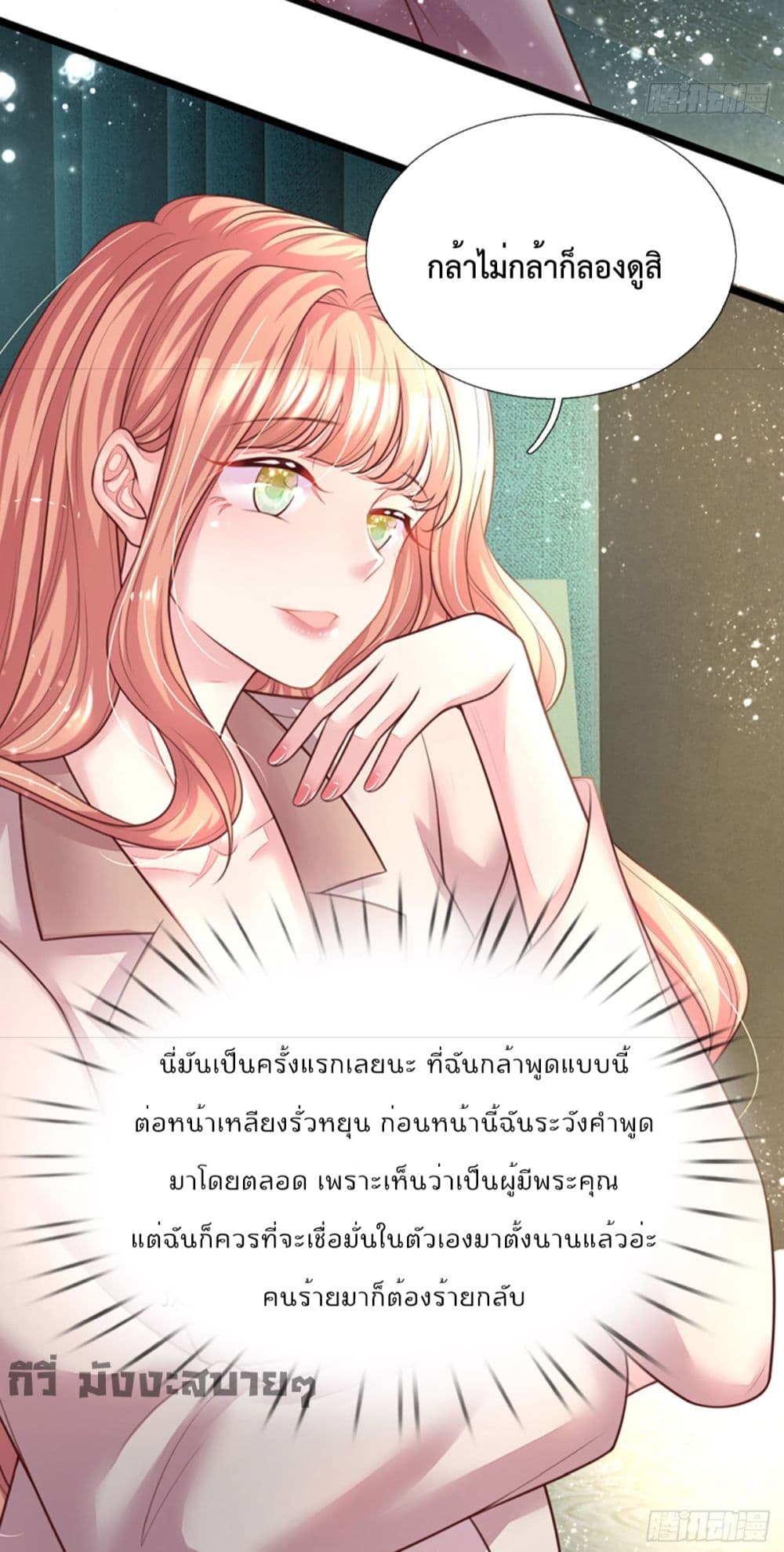 Love Actually เธ•เธญเธเธ—เธตเน 11 (26)