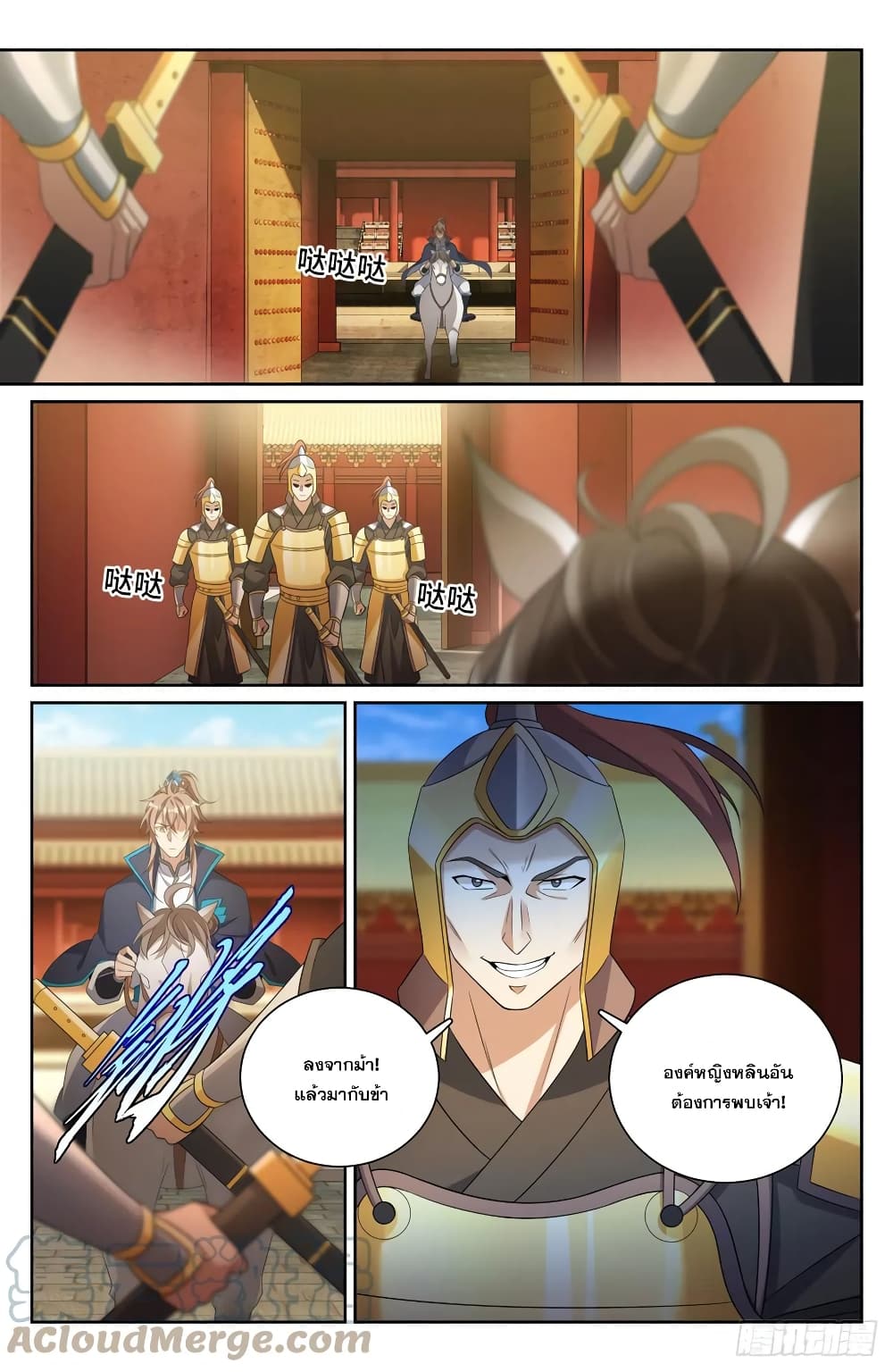 Nightwatcher ตอนที่ 158 (5)