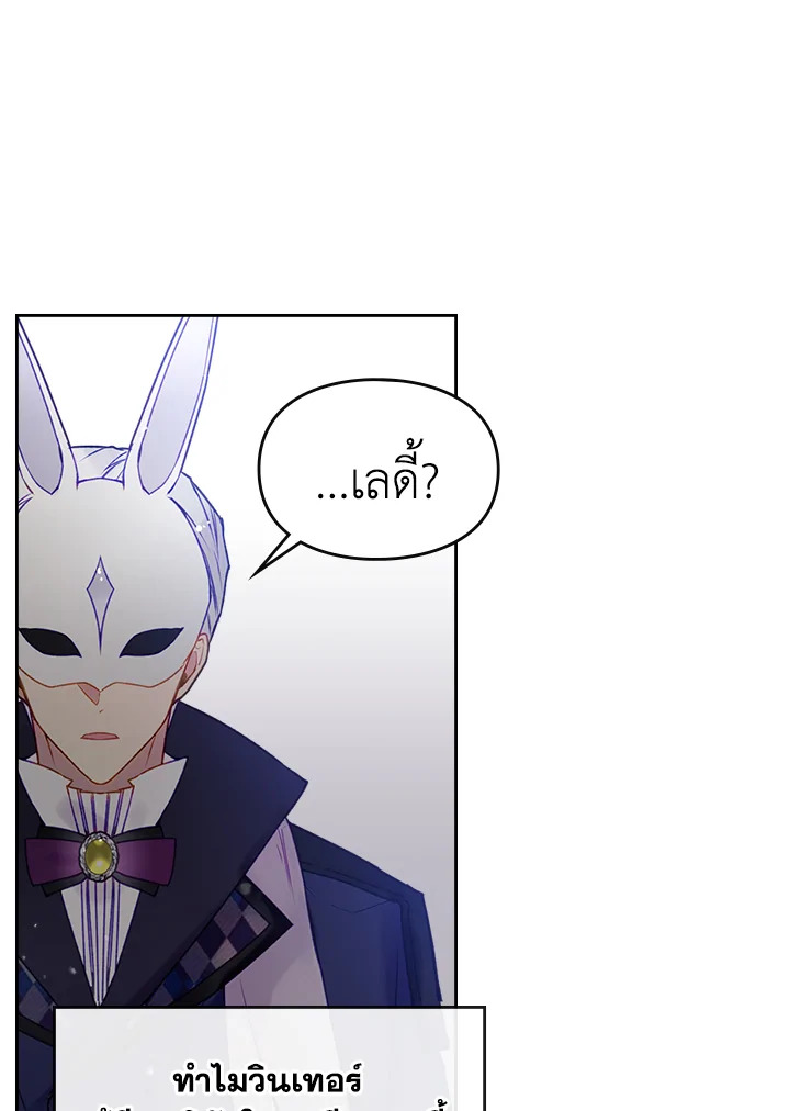 Death Is The Only Ending For The Villainess 35 27