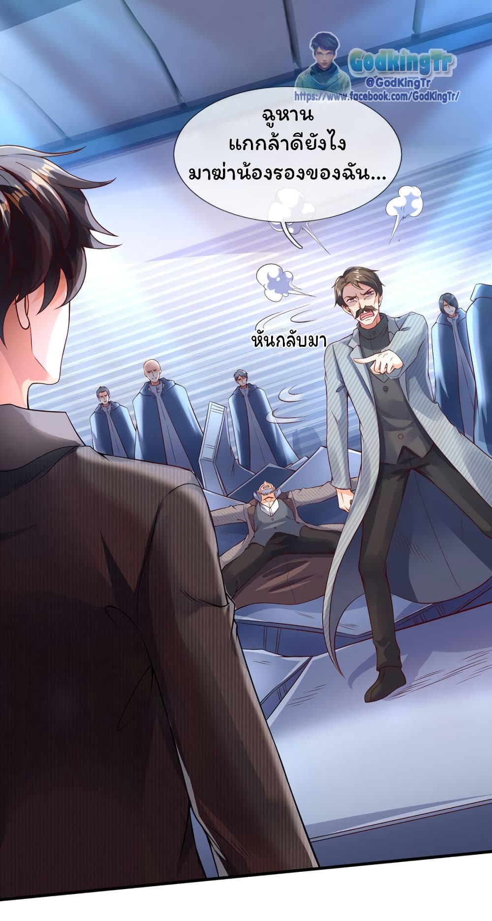 Eternal god King ตอนที่ 196 (21)