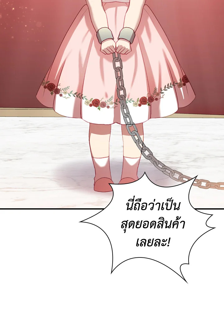 The Beloved Little Princess 45 82