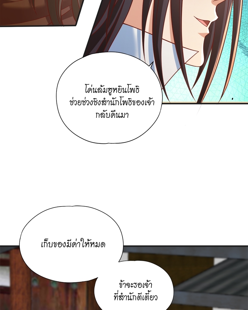 The Time of Rebirth 163 26