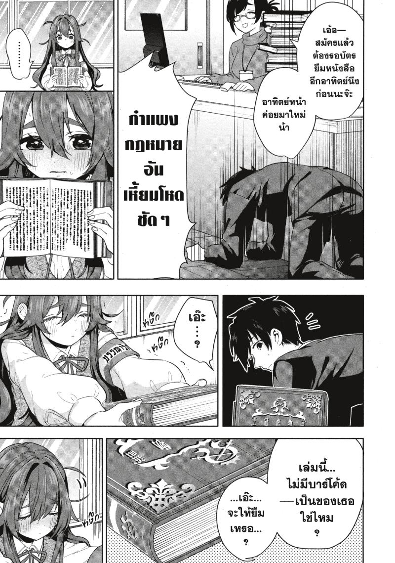 Kimi no koto ga Dai Dai Dai Dai Daisuki na 100 nin no Kanojo 3 (13)