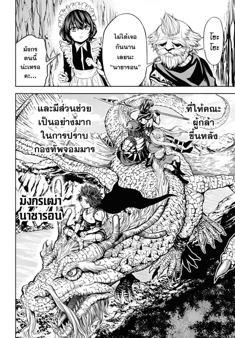 Oibore Yuusha no Isekaigo 3 15