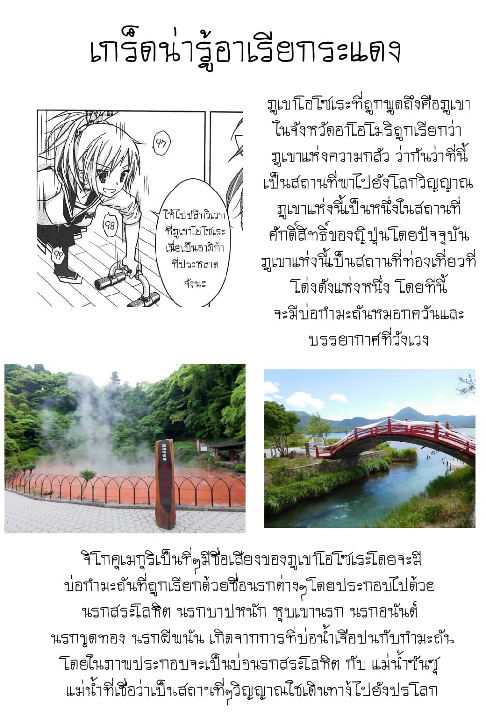 Hidan no Aria AA8 (32)