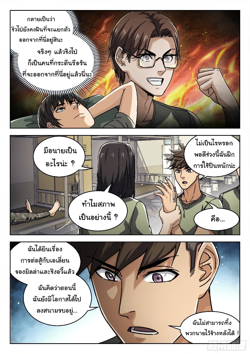 Beyond The Sky 77 (11)