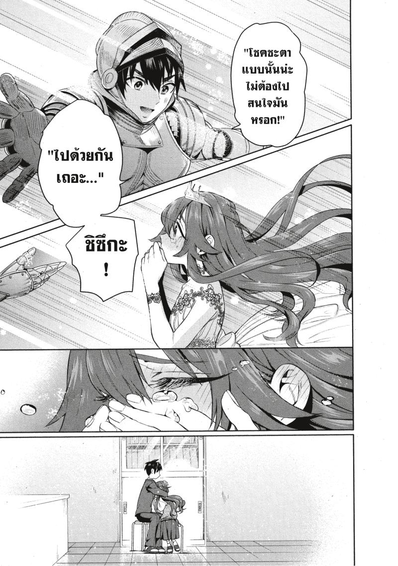 Kimi no koto ga Dai Dai Dai Dai Daisuki na 100 nin no Kanojo 3 (37)