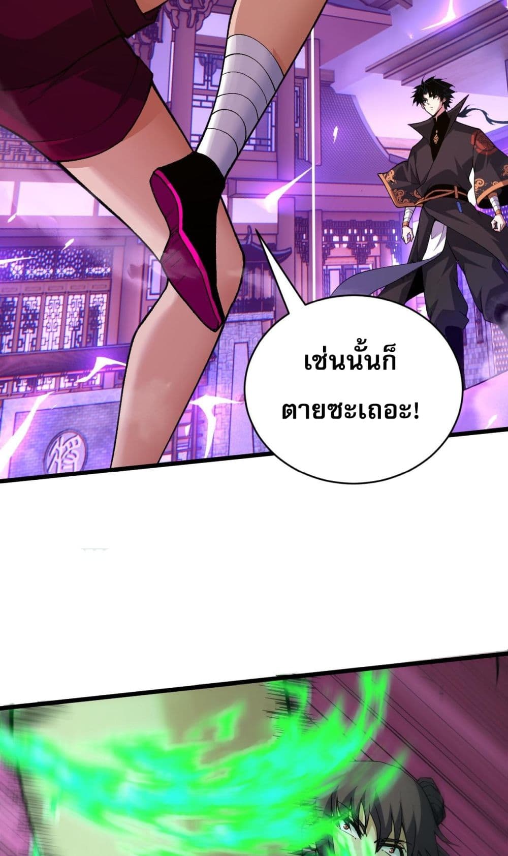 Return of the Youngest Grandmaster ตอนที่ 52 (35)