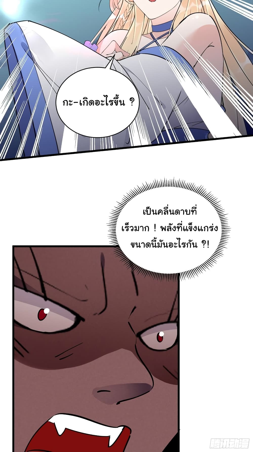 Cultivating Immortality Requires a Rich Woman ตอนที่ 122 (31)