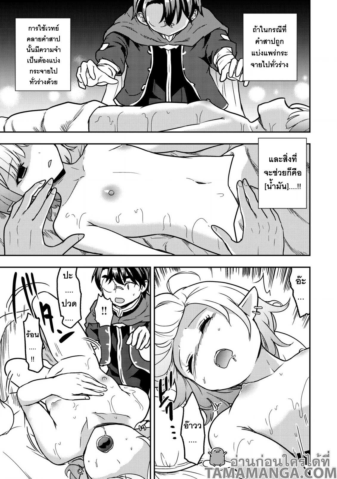 35 sai No Sentaku 8.2 03