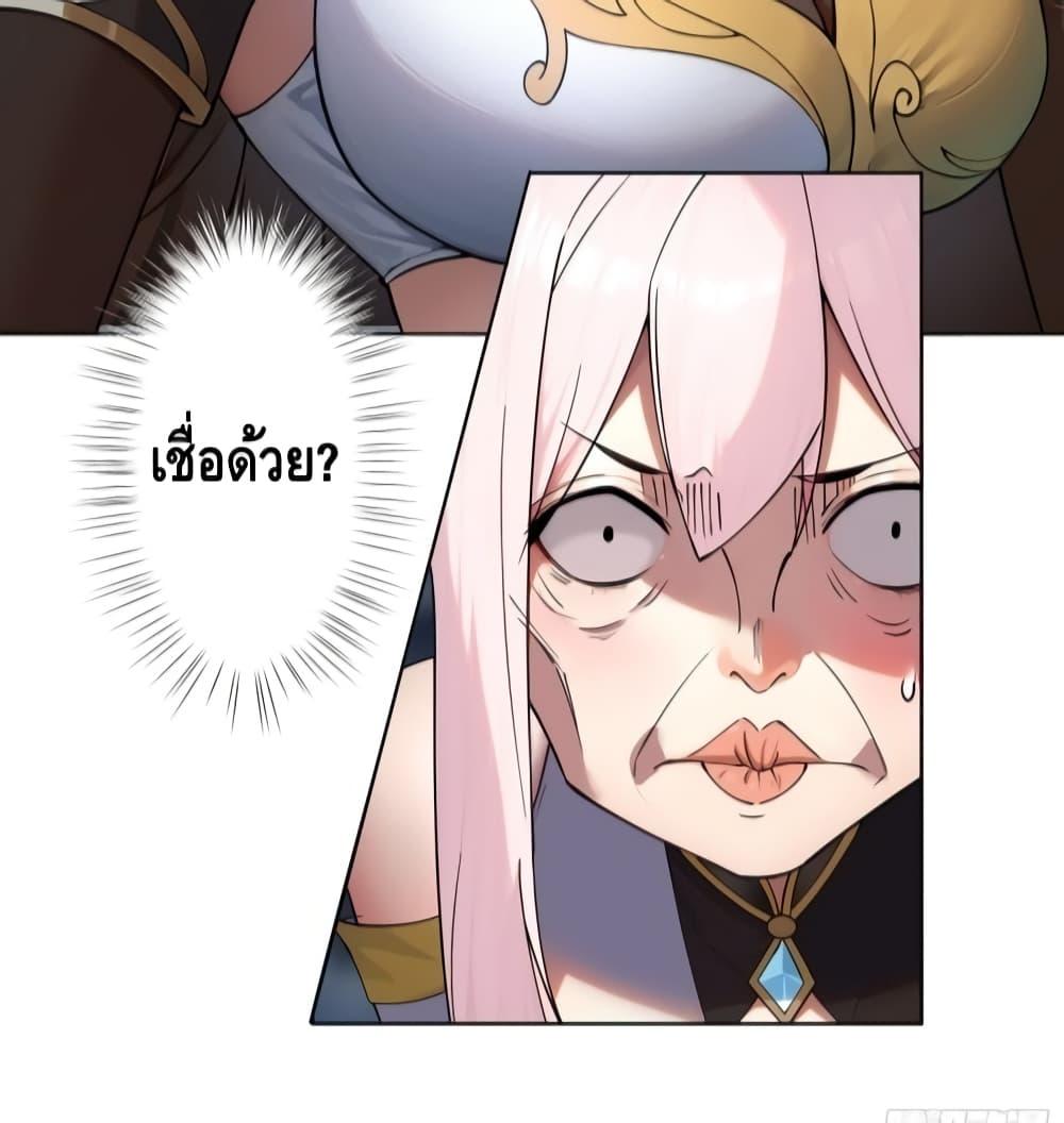 The Empress Is Actually My Disciple ตอนที่ 25 (24)