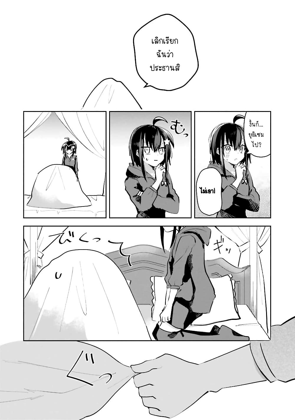 Kinsei no Reveal 8 10