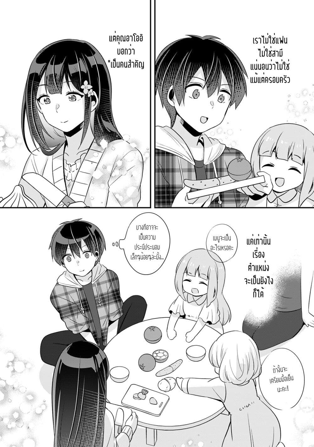 Class no Bocchi Gal o Omochikaeri shite Seisokei Bijin ni shiteyatta Hanashi 6 12