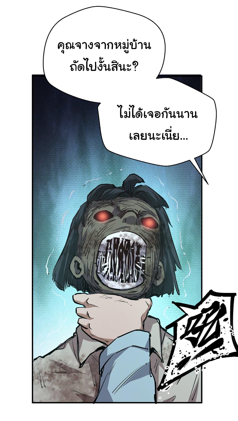 I Was Reborn Before The Zombie Apocalypse ตอนที่ 11 (20)