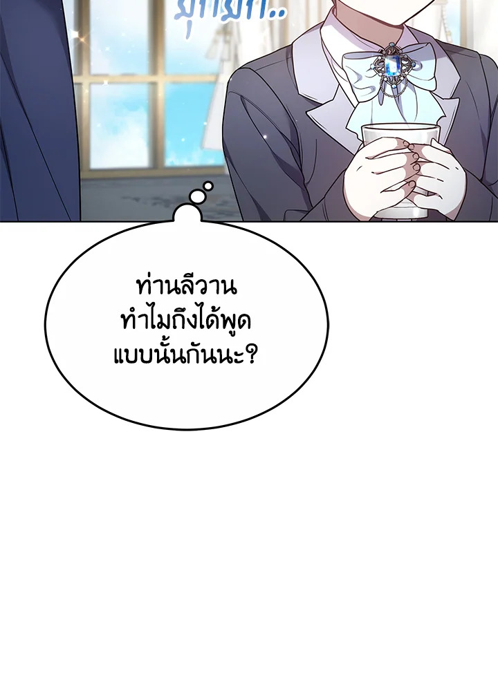 The Male Lead’s Nephew Loves Me So Much 6 059