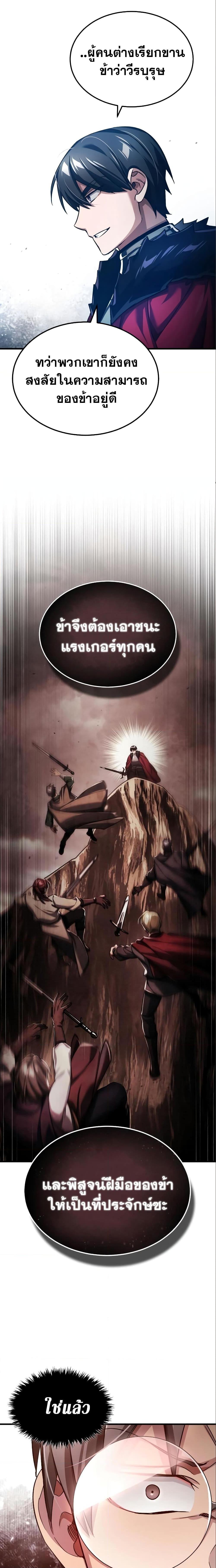 The Heavenly Demon Can’t Live a Normal Life ตอนที่ 94 (2)