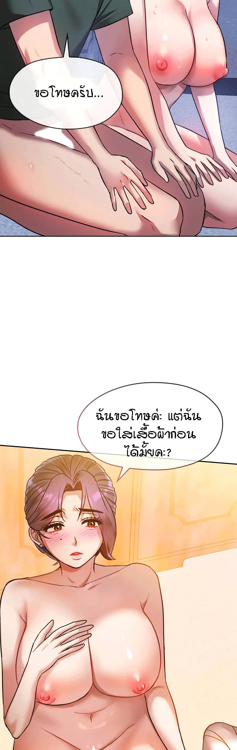 Seducing Mother 9 25