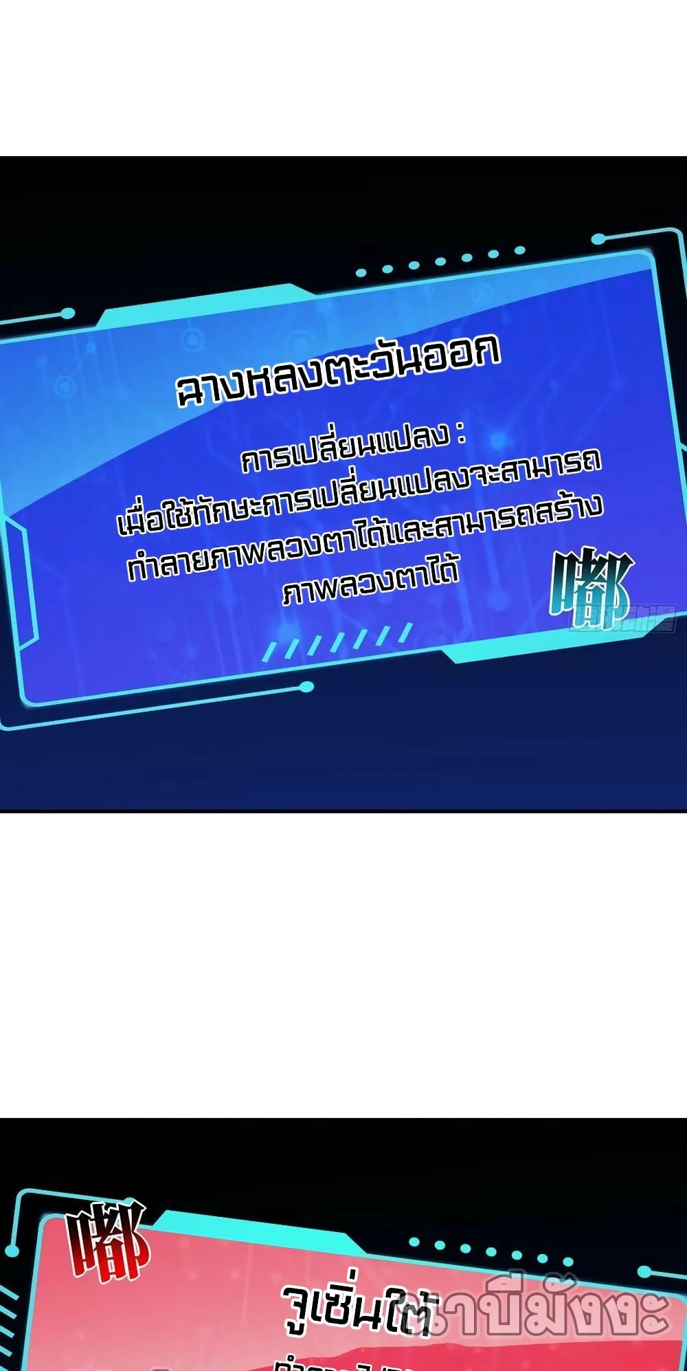 High Energy Strikes ตอนที่ 219 (16)