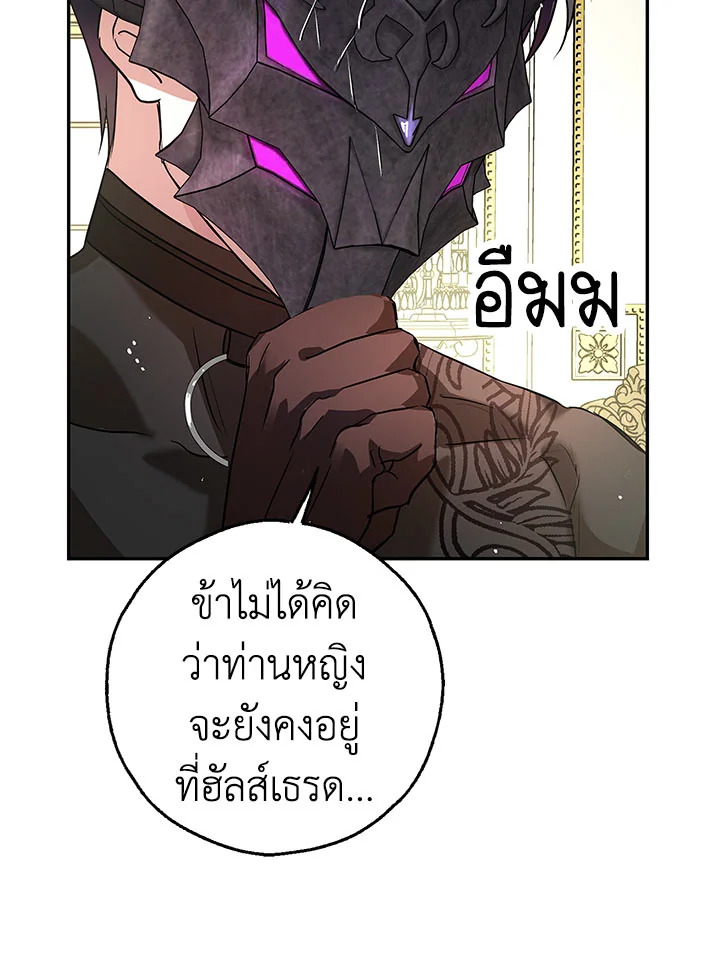 My Secretly Hot Husband 24 75