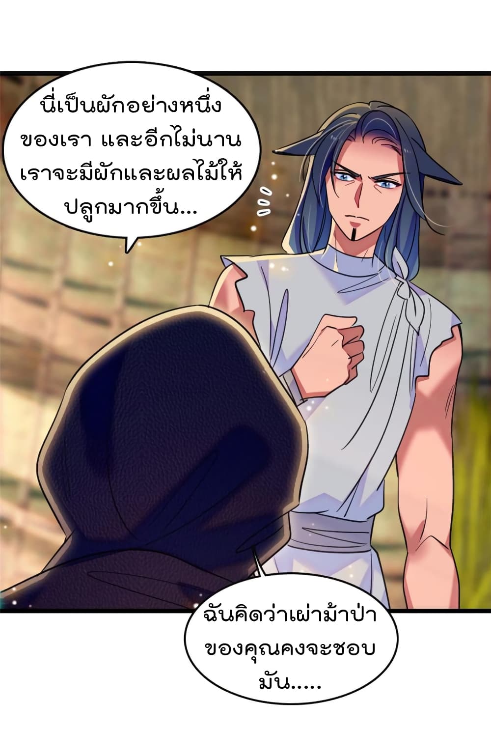 Beast World With Only Handsome Boys ตอนที่ 78 (30)