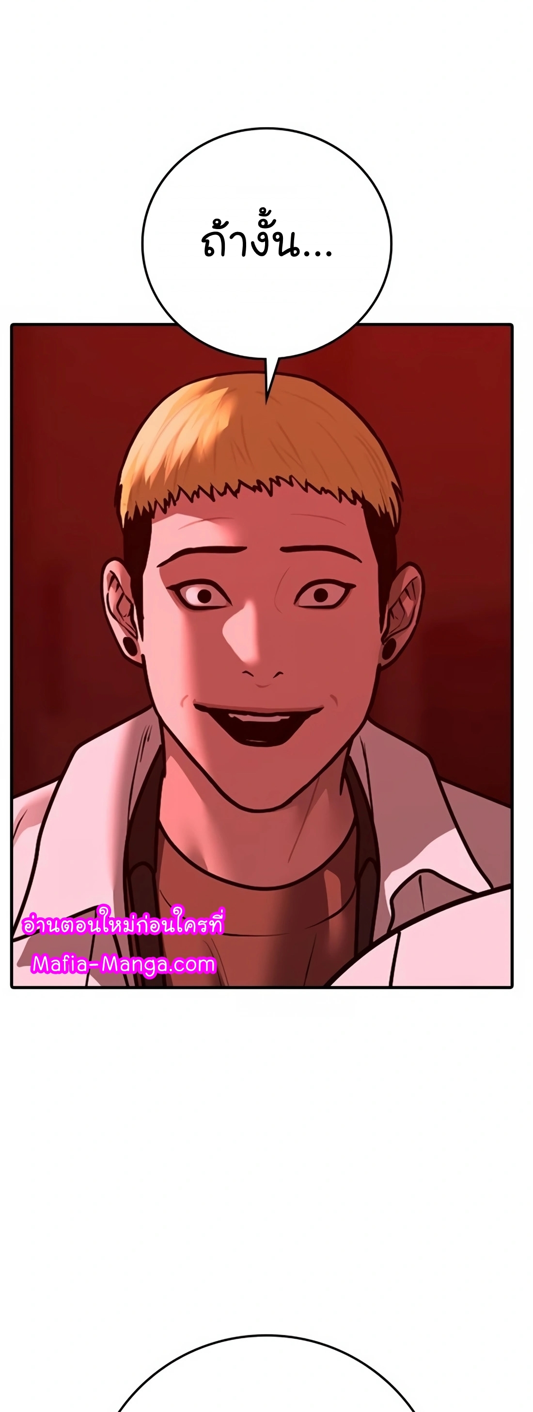Reality Quest ตอนที่ 116 (18)