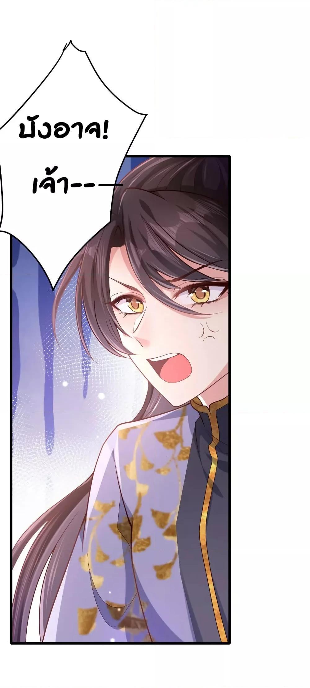 The little son in law also wants to counterattack – ราชบุตรเขยตัวน้อยขอตอบโต้บ้าง! ตอนที่ 8 (2)