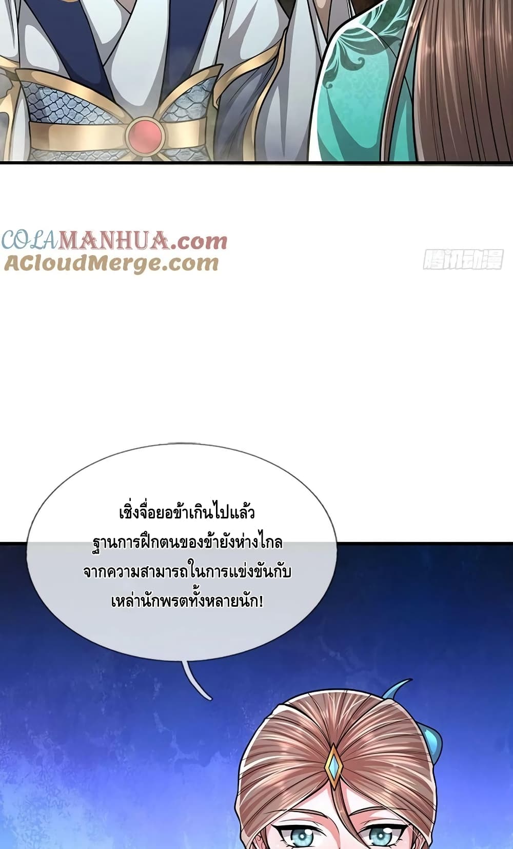 Disciples All Over the World ตอนที่ 224 (11)