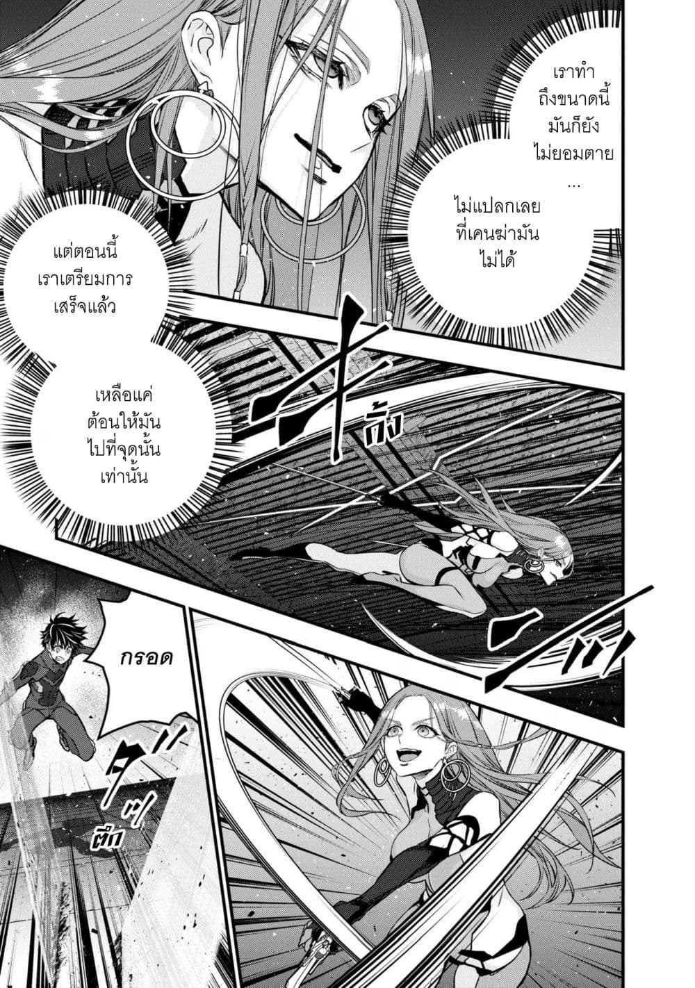 Rebuild World ตอนที่ 35 (7)