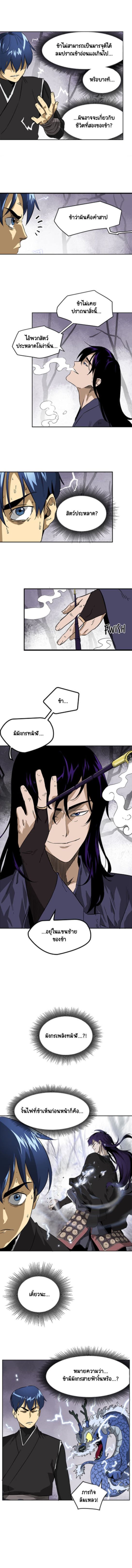 ตอนที่ 54 4