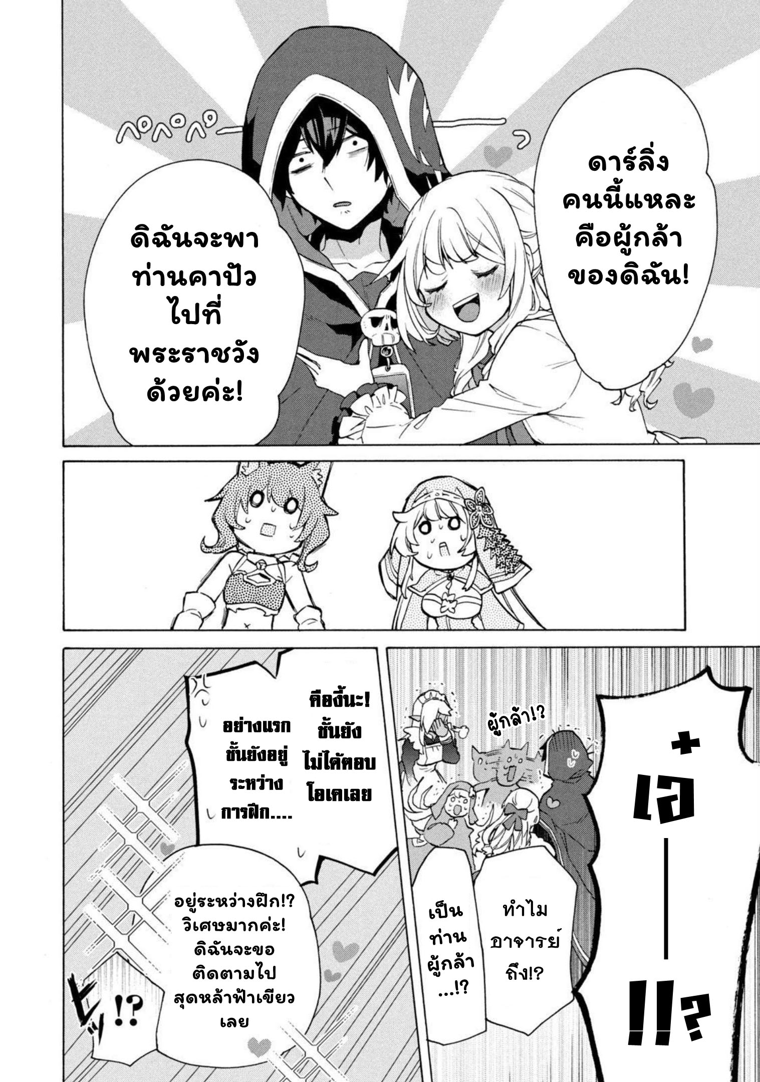 He is the weakest of the Four Heavenly Kings 15.2 23