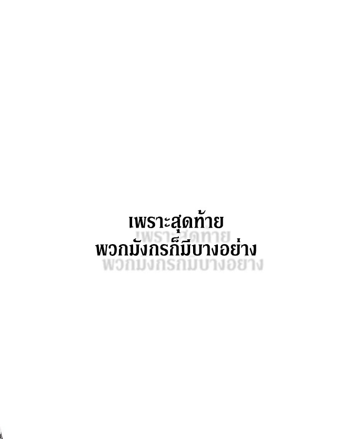 I Became the Wife of the Male Lead 78 018