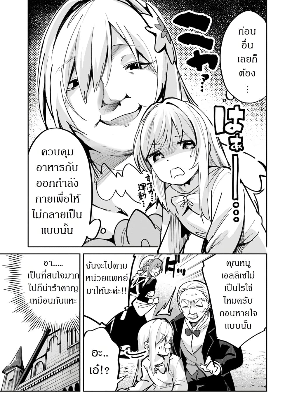 Nise Seijo Kuso of the Year 1 30