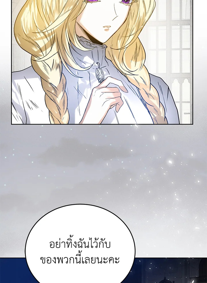 Royal Marriage 30 22