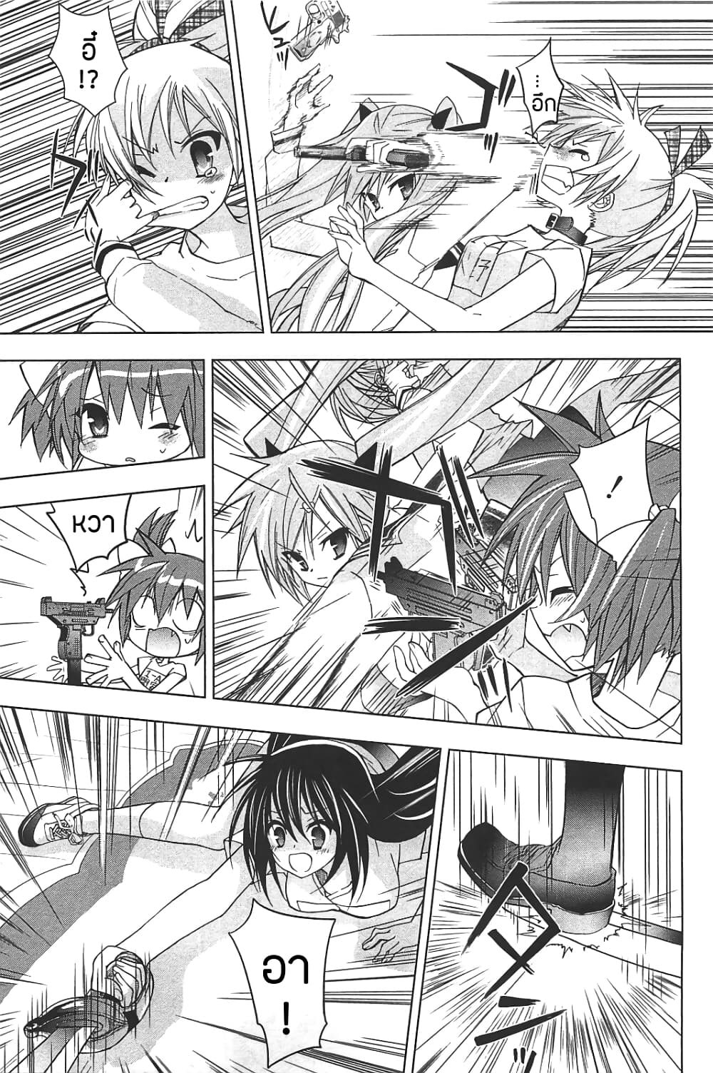 Hidan no Aria AA10 (18)