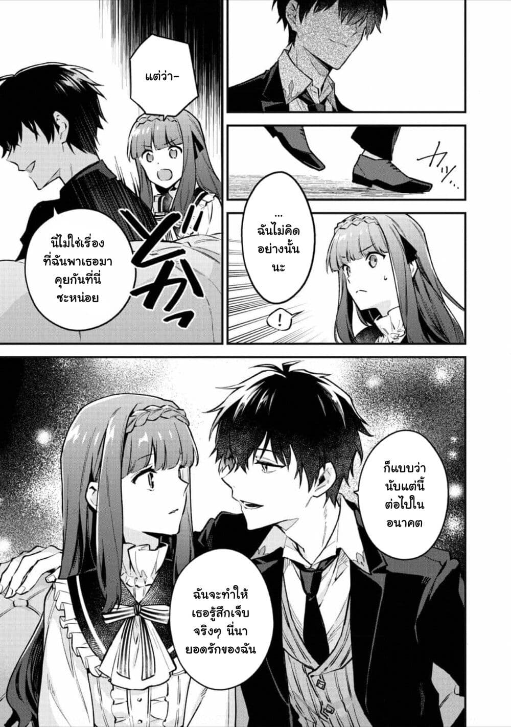 Akutou Ikka no Mana Musume ตอนที่ 2 (12)