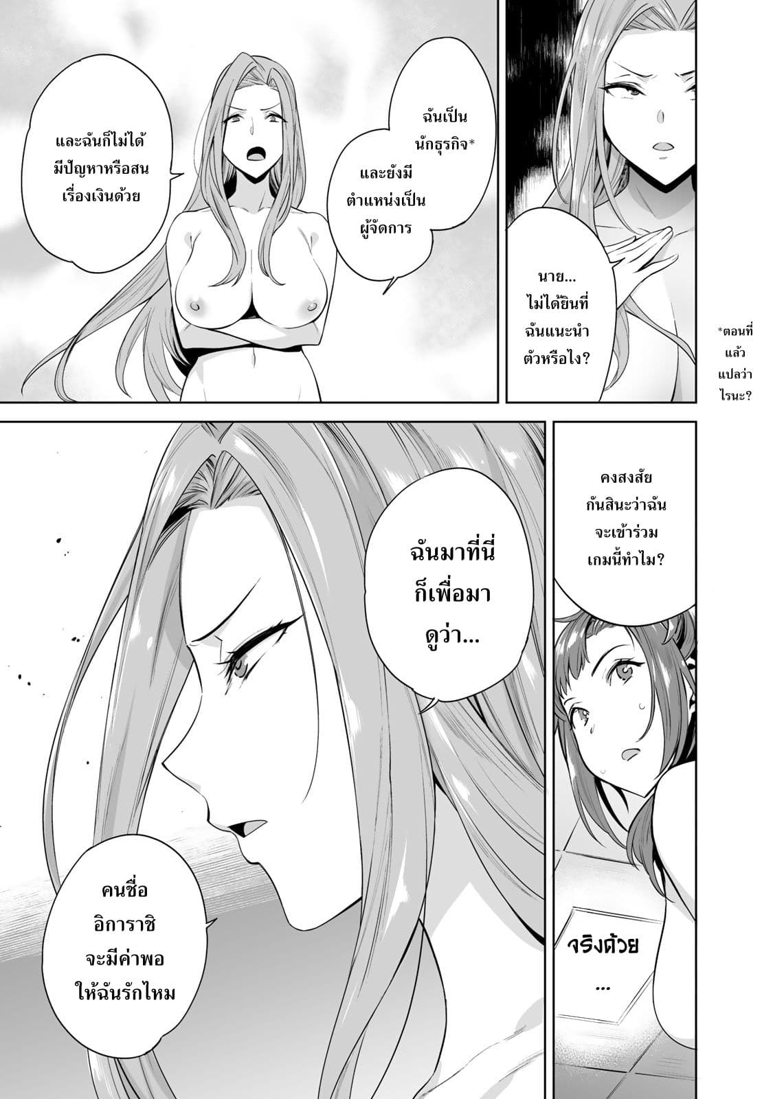 Tamarowa à¸•à¸­à¸™à¸—à¸µà¹ˆ 2 (12)