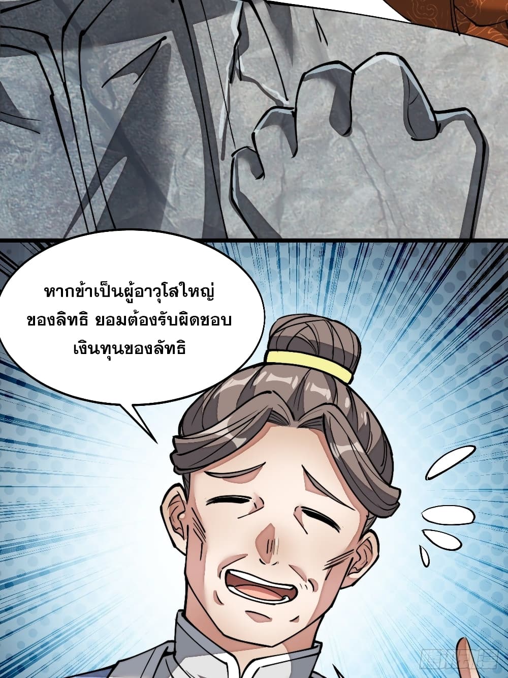 I'm Really Not the Son of Luck 35 (28)