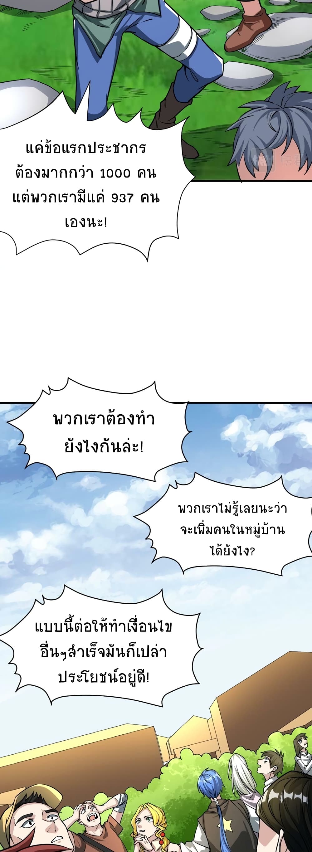 Global Killing Awakening SSS Level Talent At The Beginning! ตอนที่ 34 (5)