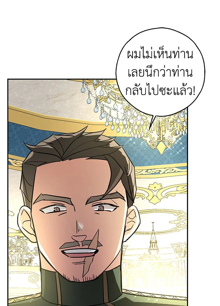 My Secretly Hot Husband 33 61