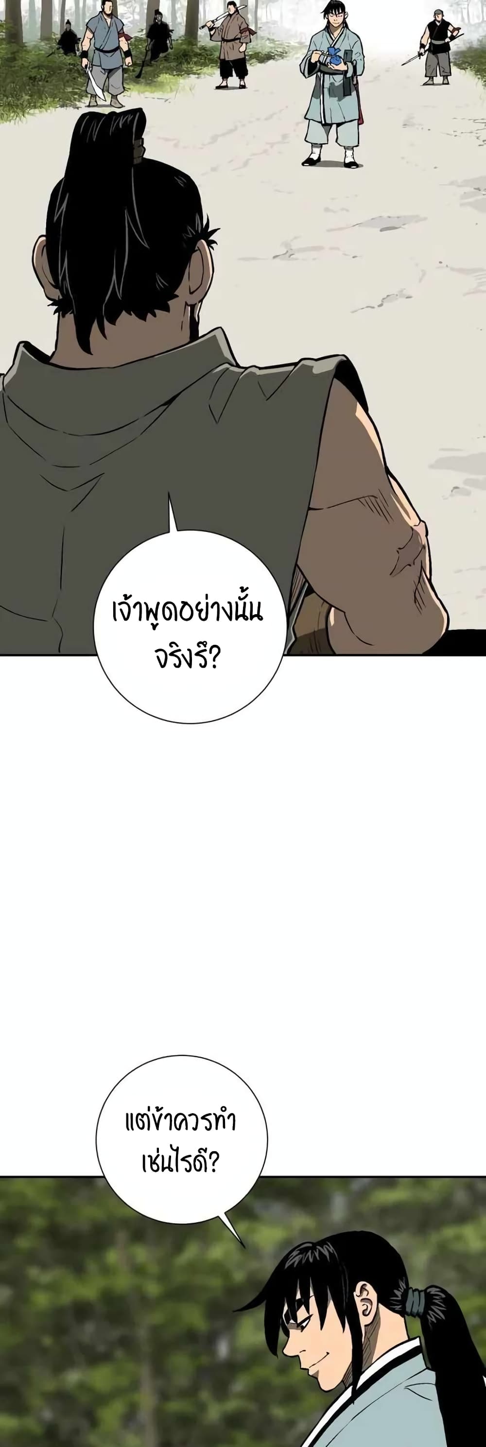 Tales of A Shinning Sword à¸•à¸­à¸™à¸—à¸µà¹ˆ 20 (20)