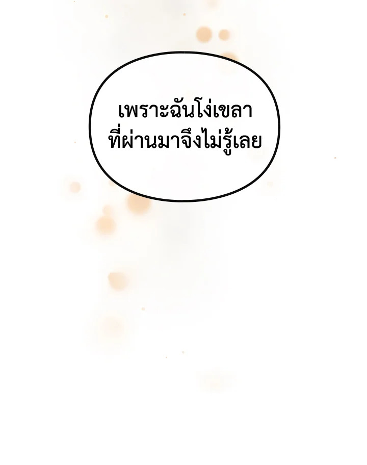 Death Is The Only Ending For The Villainess 96 36