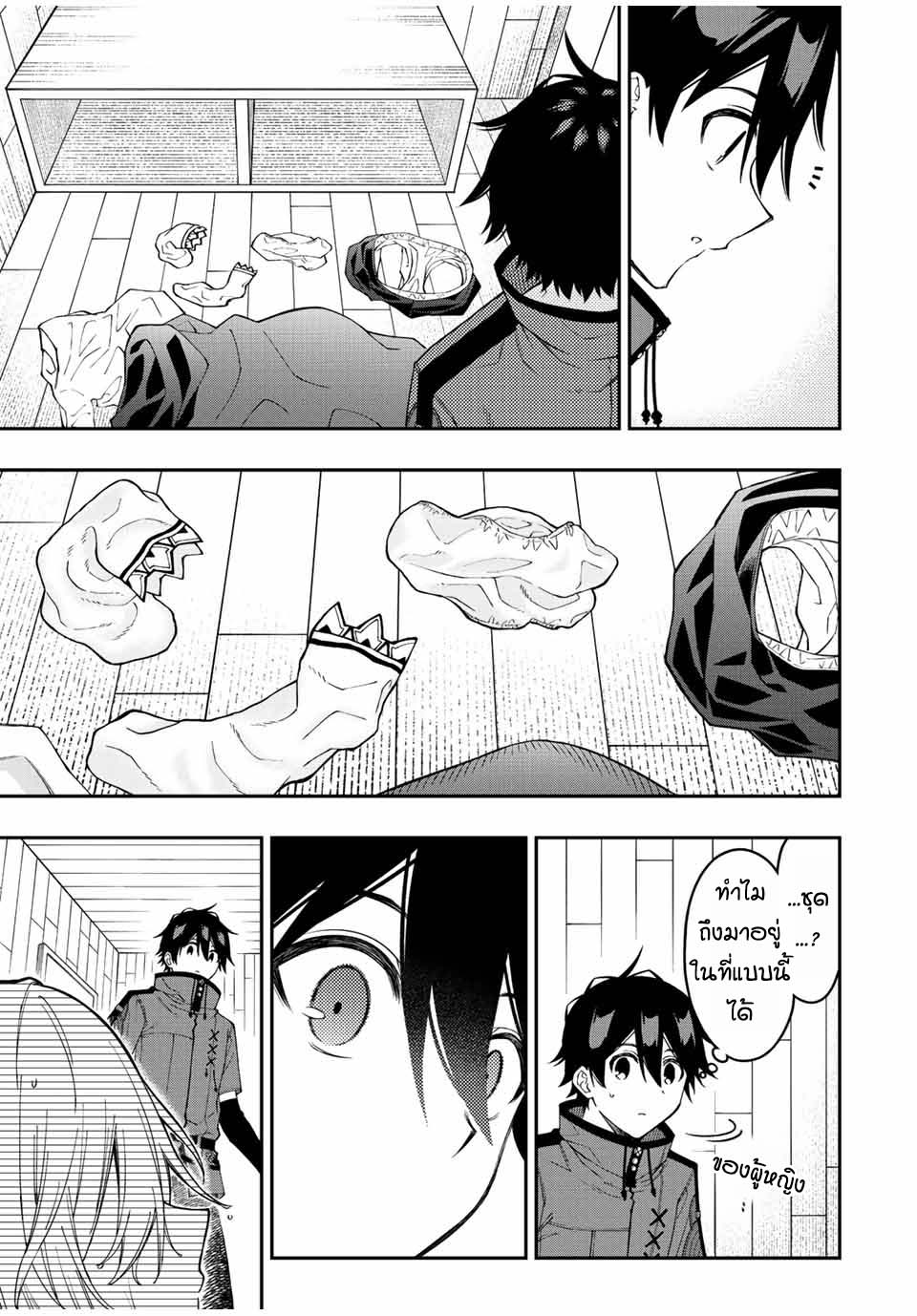 Rettoujin no Maken Tsukai 86 08