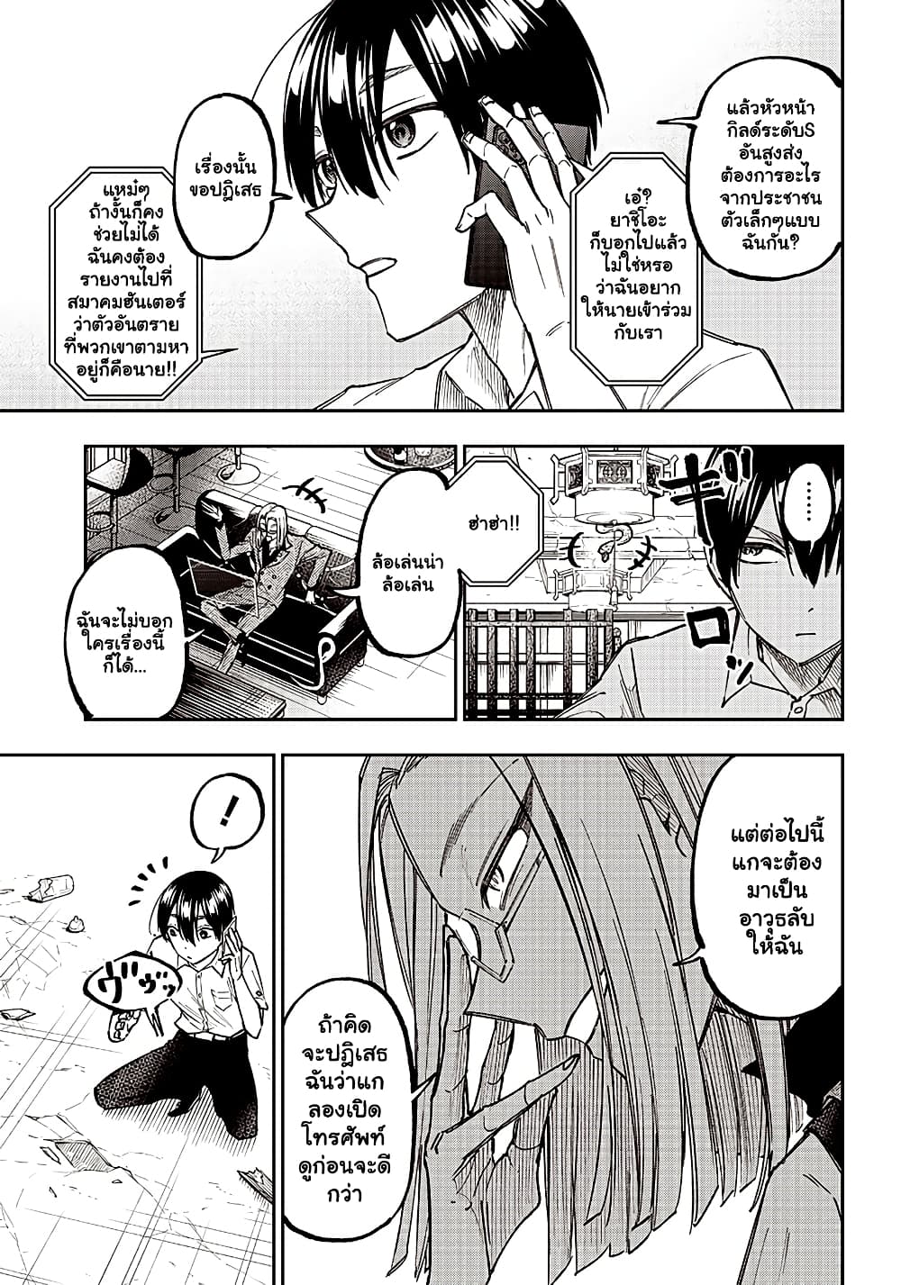 Messiah Isekai o 15 17