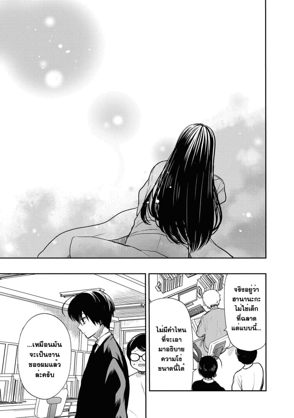 1 nen A gumi no Monster ตอนที่ 18 (28)