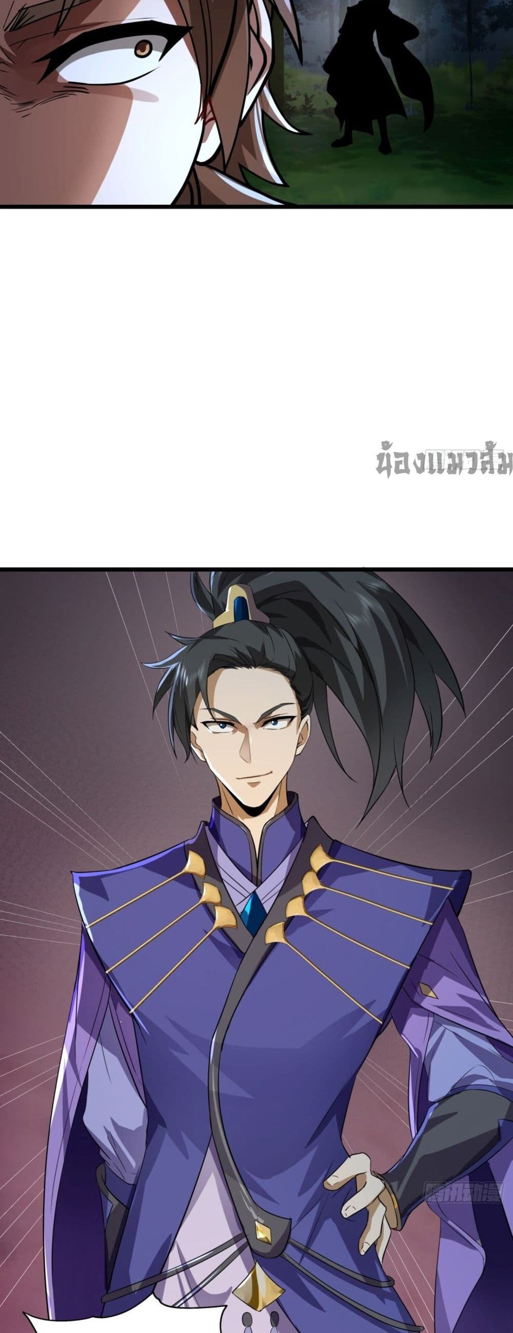 Chaos Heavenly Emperor Technique ตอนที่ 1 (25)