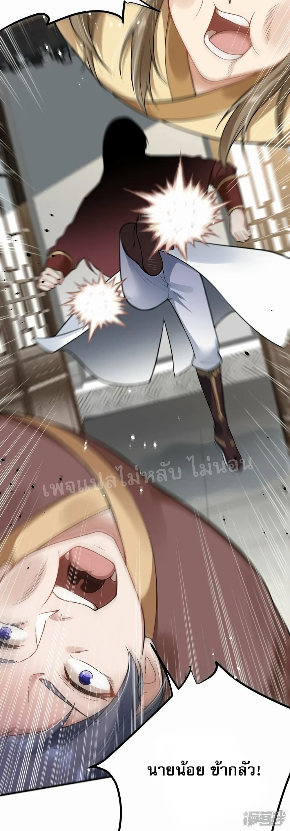 The Sword Immortal Emperor was reborn as a son in law ตอนที่ 8 (17)