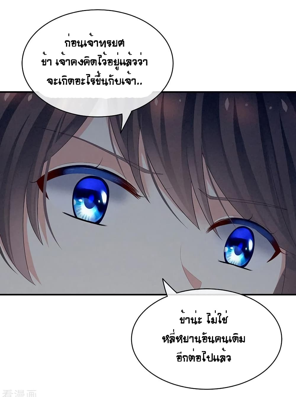 Empress’s Harem ตอนที่ 47 (22)