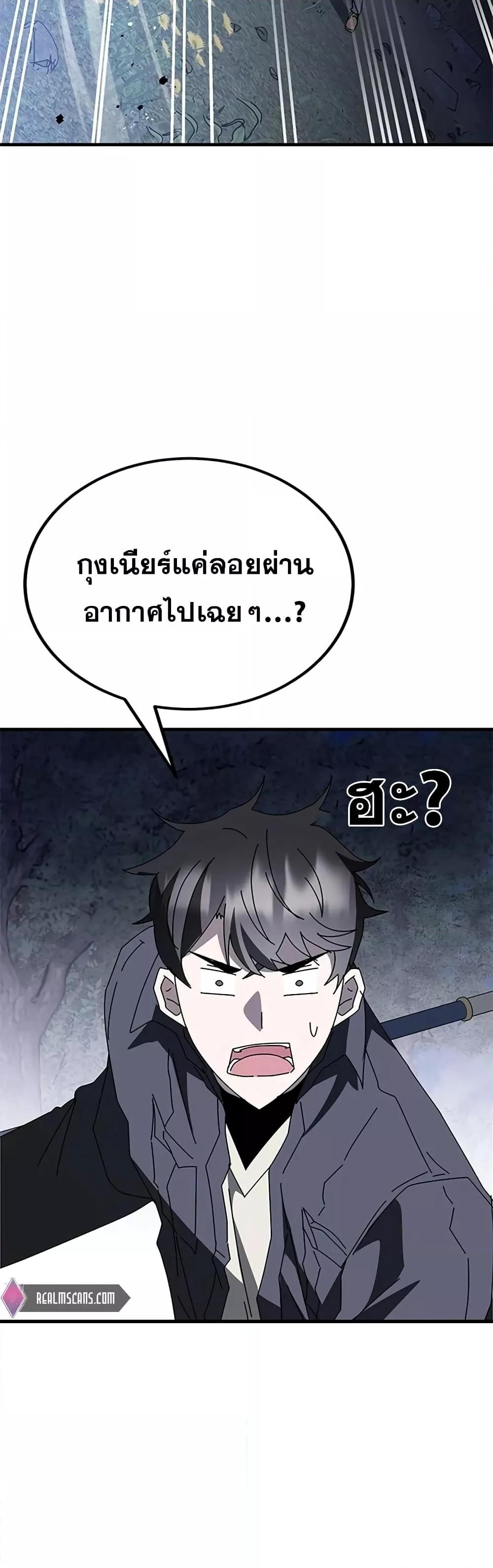 Transcension Academy 57 030
