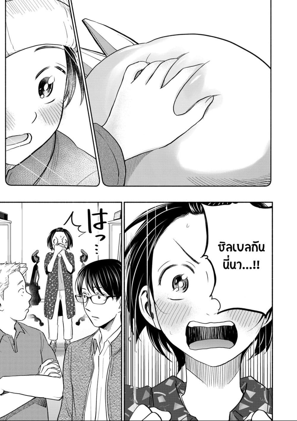Kasane to Subaru ตอนที่ 1 (10)