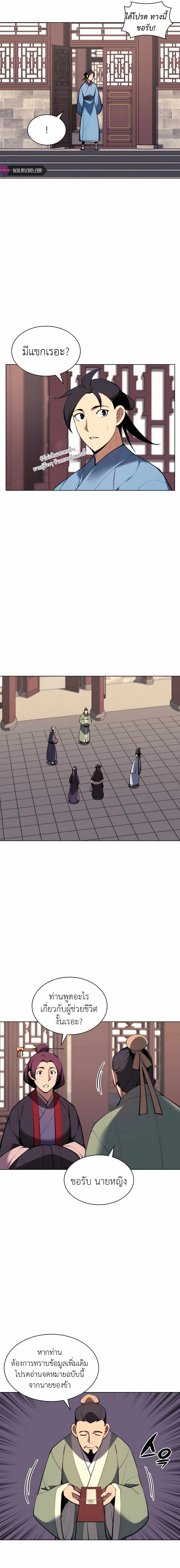 Records of the Swordsman Scholar 43 (13)